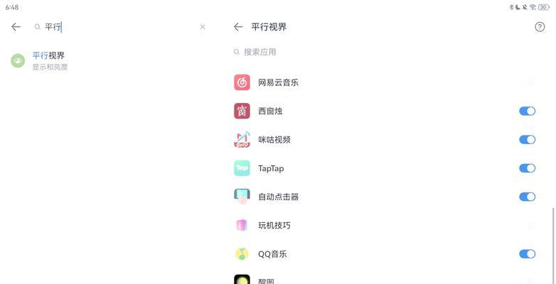 笔记本电脑全屏音乐设置方法是什么？  第1张