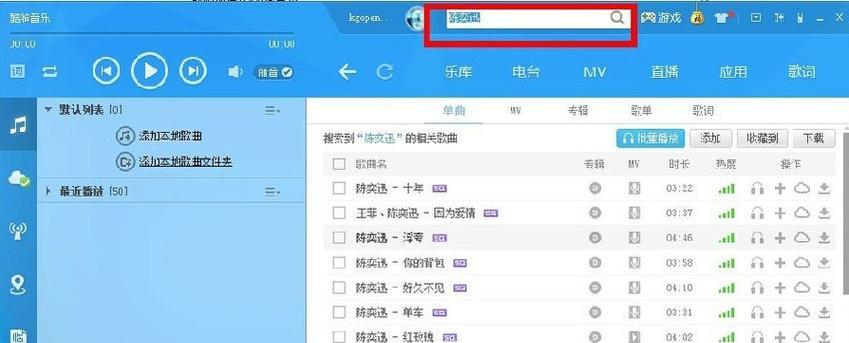 笔记本电脑全屏音乐设置方法是什么？  第3张