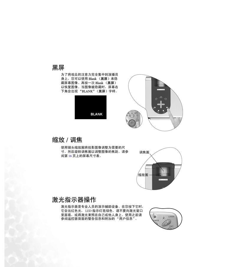 投影仪突然黑屏是什么原因？如何快速排查问题？  第2张