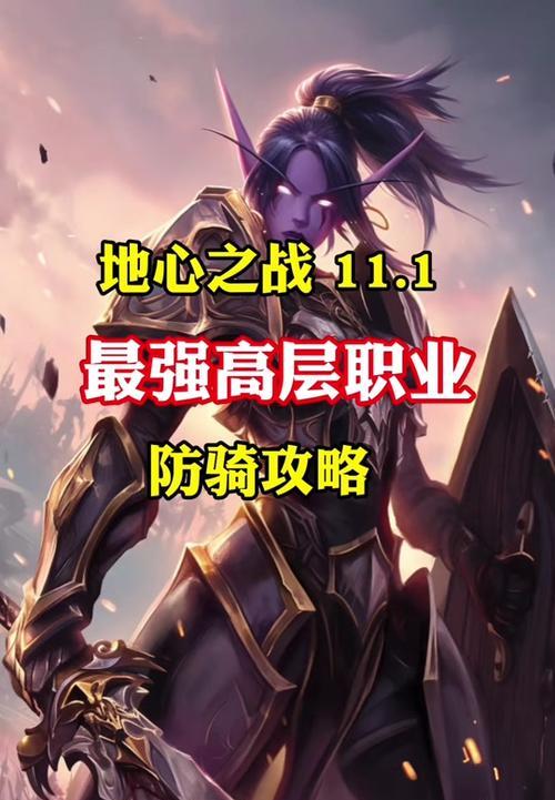 魔兽正式服防骑装备选择优先级？  第1张