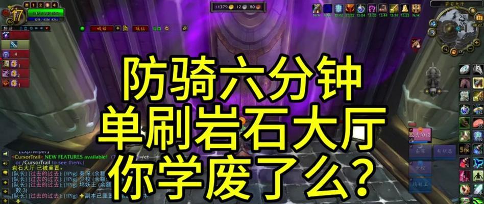 魔兽正式服防骑装备选择优先级？  第2张