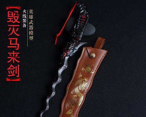 cf手游马来剑毁灭手感如何获得？有什么技巧？  第2张