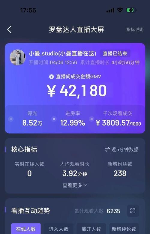 电脑直播联盟黑屏？是什么原因导致的？  第1张