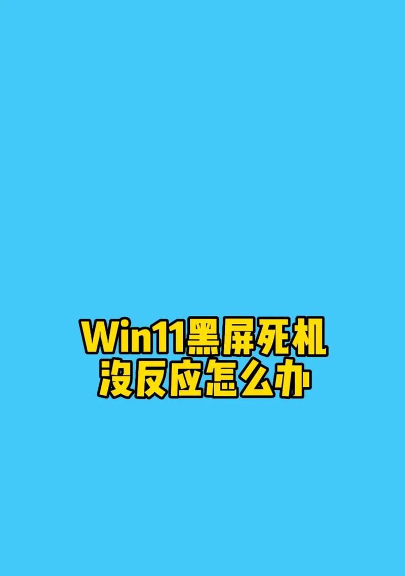 电脑直播联盟黑屏？是什么原因导致的？  第3张