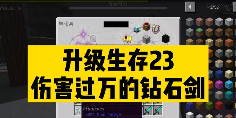 我的世界钻石剑附魔有哪些？附魔后效果如何？  第2张