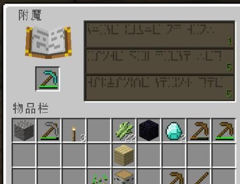 我的世界钻石剑附魔有哪些？附魔后效果如何？  第3张