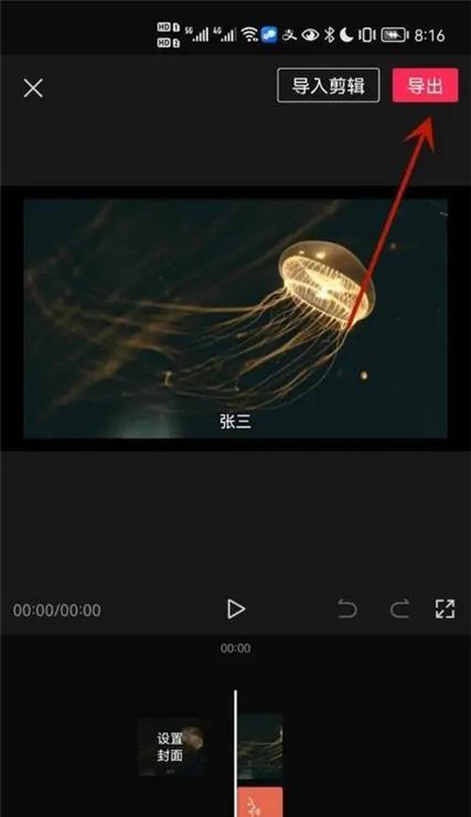 抖音电脑版如何添加声音？图文内容如何配音？  第3张