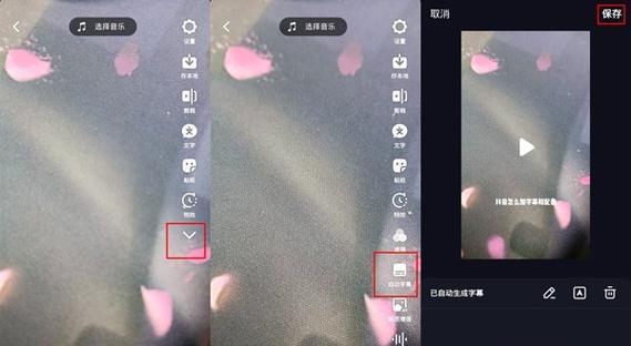 抖音电脑版如何添加声音？图文内容如何配音？  第1张