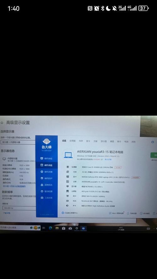 二手电脑配置参数怎么看？查询方法有哪些？  第1张