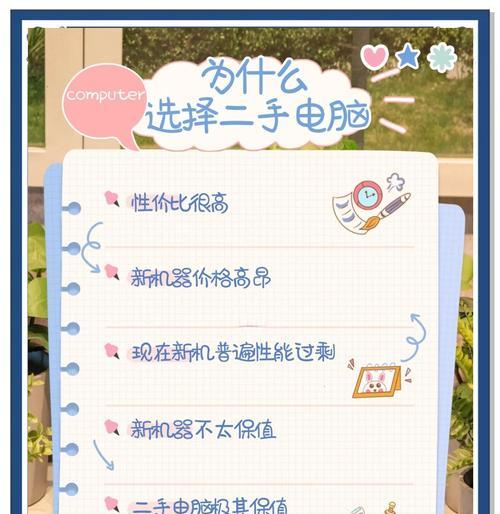 二手电脑配置参数怎么看？查询方法有哪些？  第2张