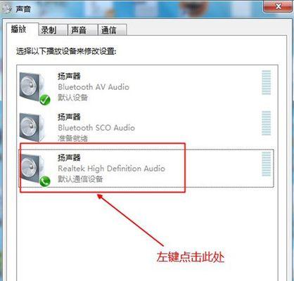 音响声音模糊解决方法是什么？  第3张
