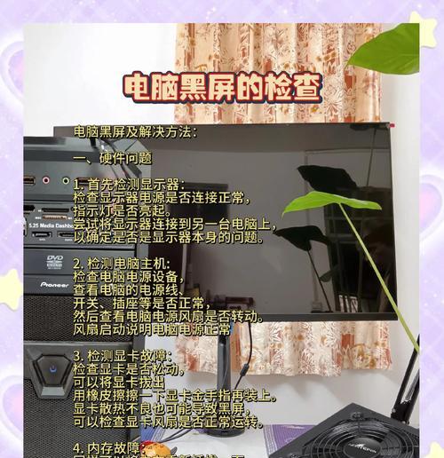 电脑安装应用时遇到黑屏问题该如何解决？  第2张