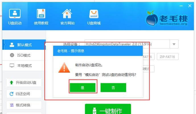 笔记本电脑e盘如何设置为启动盘？需要哪些工具？  第3张
