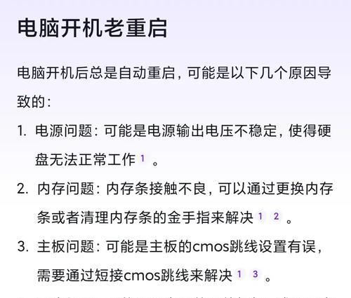 电脑重启插拔内存会有什么影响？后果是什么？  第1张