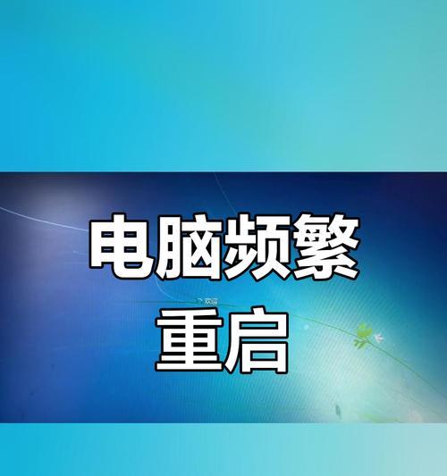 电脑按关机键死机可能是什么原因？如何安全强制关机？  第2张