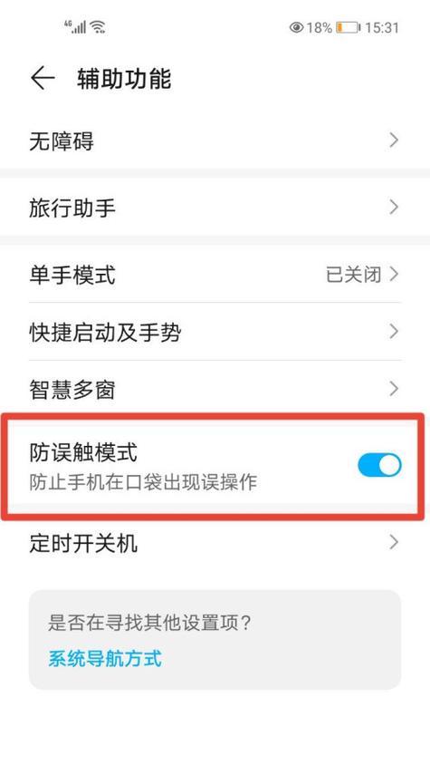 手机自动拍照功能如何关闭？操作步骤是什么？  第1张