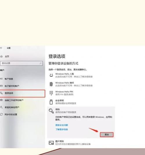 电脑开机密码设置方法是什么？忘记密码如何恢复？  第2张