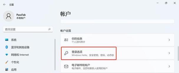 电脑开机密码设置方法是什么？忘记密码如何恢复？  第3张