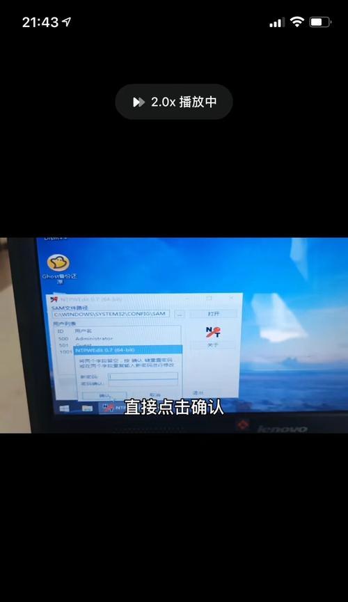 忘记电脑开机密码怎么办？有无恢复方法？  第2张