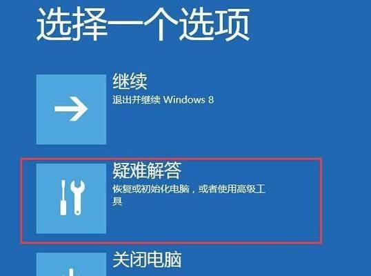 忘记电脑开机密码怎么办？有无恢复方法？  第3张