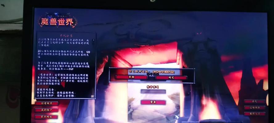 魔兽英雄技能释放闪退？如何修复？  第1张