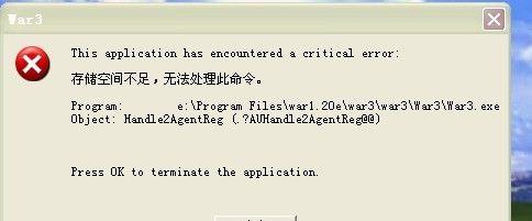 魔兽英雄技能释放闪退？如何修复？  第2张