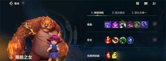 英雄联盟手游中路的正确称呼是什么？  第3张
