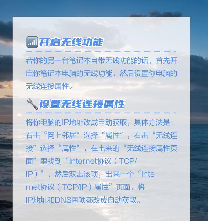 台视电脑连接无线网络的步骤是什么？  第1张