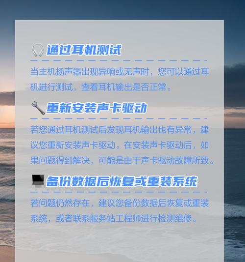 电脑喇叭无声怎么办？可能的原因有哪些？  第1张
