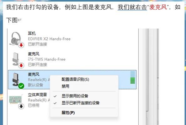 电脑喇叭无声怎么办？可能的原因有哪些？  第2张