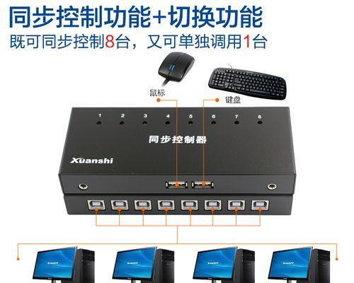 笔记本鼠标同步器设置方法是什么？  第2张