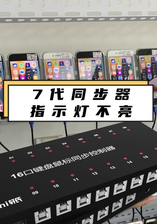 笔记本鼠标同步器设置方法是什么？  第3张