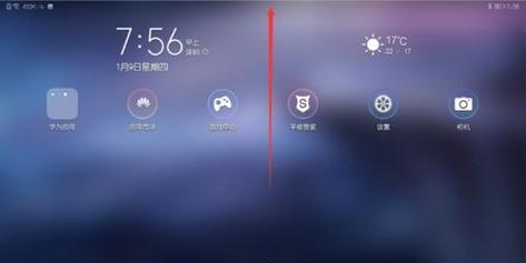 影音笔记本电脑华为怎么用？使用技巧是什么？  第2张