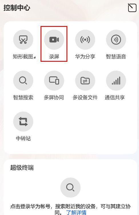 影音笔记本电脑华为怎么用？使用技巧是什么？  第1张