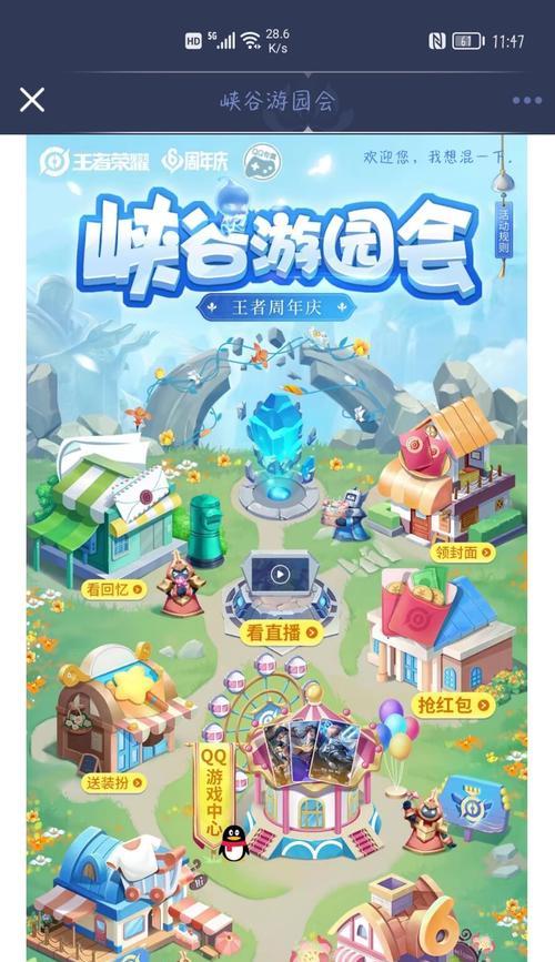 王者荣耀奖励如何领取？领取过程中可能遇到的问题有哪些？  第2张