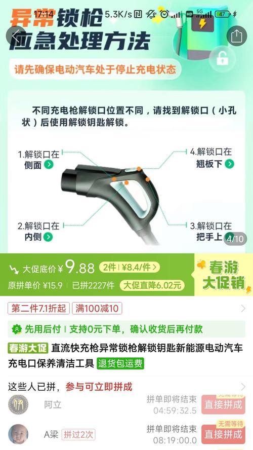 充电器如何正确连接取电器？操作步骤详细吗？  第2张