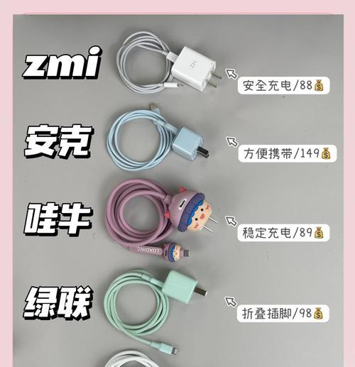 苹果用户最爱的充电器品牌有哪些？  第3张