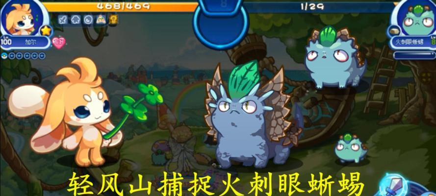 洛克王国中轻风山的路线怎么走？有哪些提示或攻略？  第3张