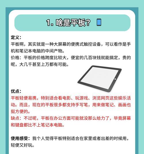 电脑互联平板上网的步骤是什么？遇到问题如何解决？  第2张
