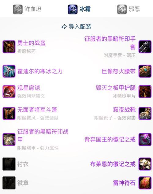 魔兽世界野性生长符文怎么获得？需要完成哪些任务？  第1张