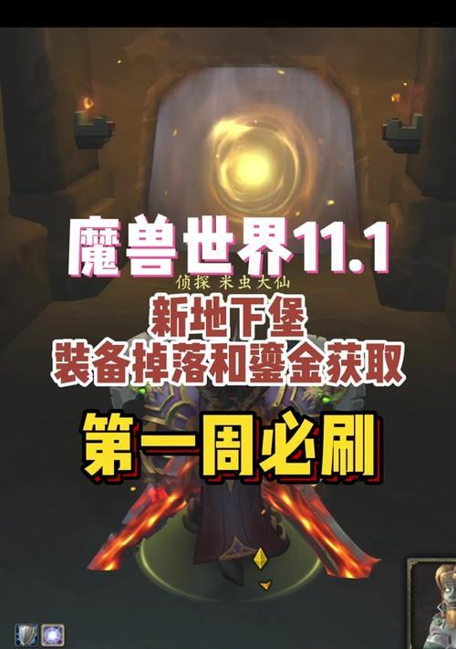 魔兽世界野性生长符文怎么获得？需要完成哪些任务？  第3张