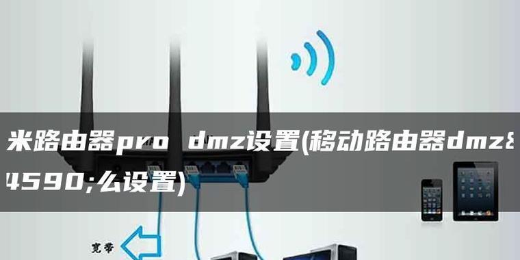 移动路由器标签的设置步骤是什么？  第1张
