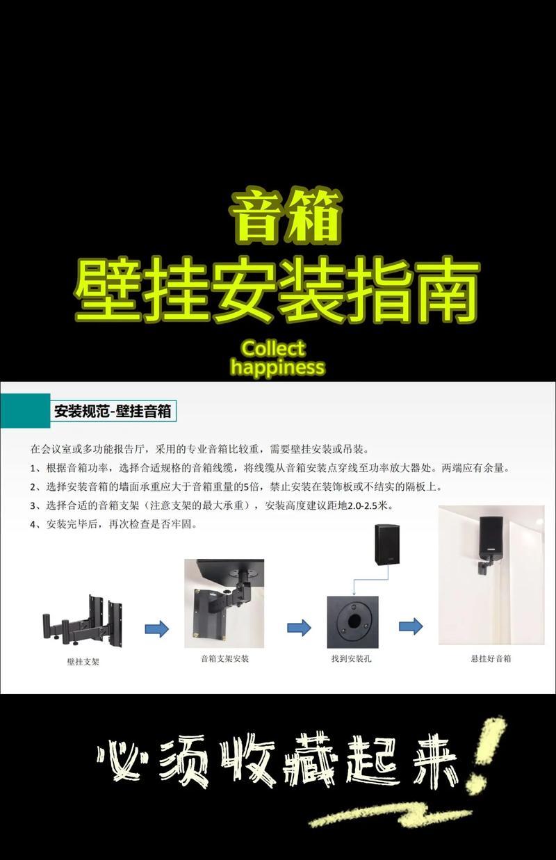 音箱视频如何连接？使用中常见问题有哪些？  第1张
