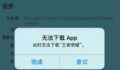 如何下载旧版本的王者荣耀？  第1张