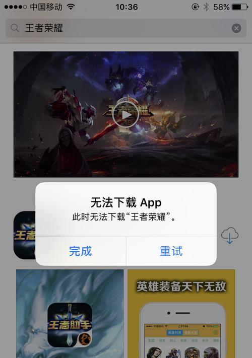 如何下载旧版本的王者荣耀？  第2张