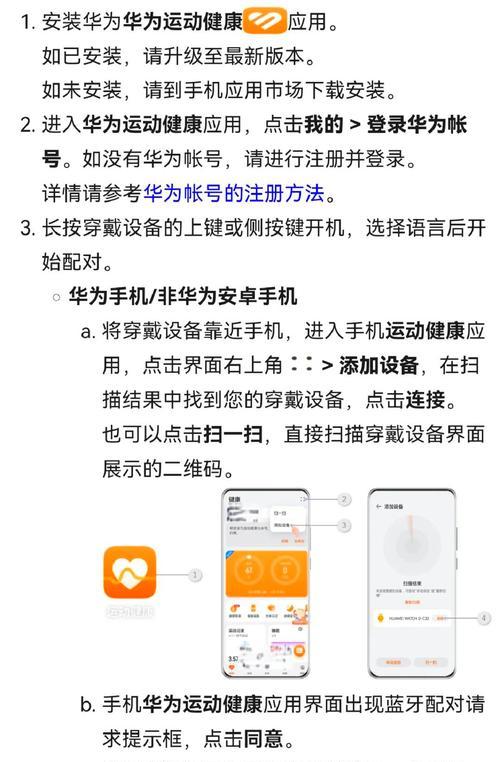 华米智能手表强制关机步骤是什么？  第1张