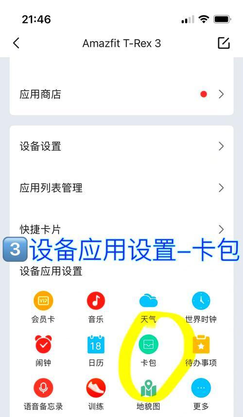 华米智能手表强制关机步骤是什么？  第2张