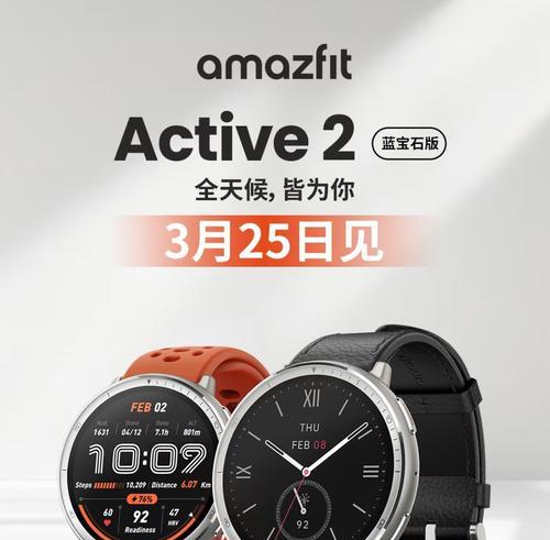 华米智能手表强制关机步骤是什么？  第3张