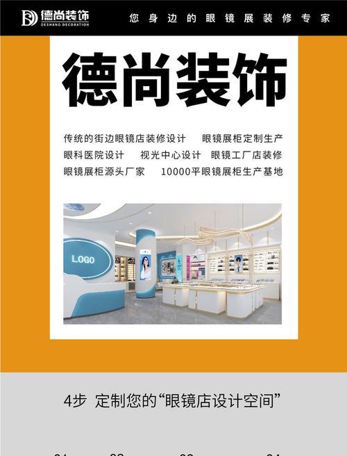 眼镜展示柜装饰的视频教程在哪里？  第1张