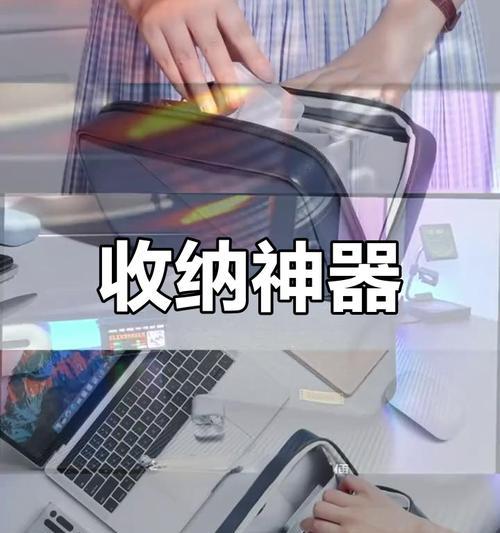 如何整理充电器？收纳充电器有哪些技巧？  第1张